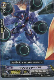 【中古】[TCG]ヴァンガード BT16/061C マリンライザー・HT(20140516)