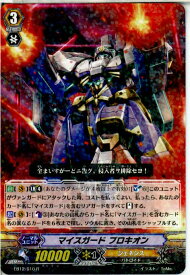 【中古】[TCG]ヴァンガード EB12/010R マイスガード プロキオン(20140620)