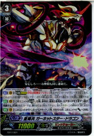 楽天市場 ガーネット スター ドラゴンの通販