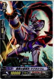 【中古】[TCG]ヴァンガード TD17/004 爆撃の星輝兵 マグネシウム(20140711)