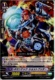 【中古】[TCG]ヴァンガード G-BT01/046C ギガンテック・ショットプッター(20141205)