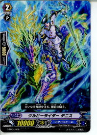 【中古】[TCG]ヴァンガード G-TD04/005 ケルピーライダー デニス(20150122)