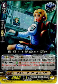 【中古】[TCG]ヴァンガード G-EB01/035C オペレーターガール レイカ(20150313)