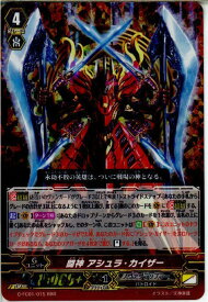【中古】[TCG]ヴァンガード G-FC01/015RRR 闘神 アシュラ・カイザー(大ヴァンガ祭記載なし)(20150501)