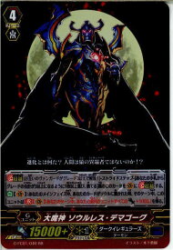 【中古】[TCG]ヴァンガード G-FC01/040RR 大魔神 ソウルレス・デマゴーグ(大ヴァンガ祭記載なし)(20150501)