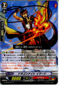 【中古】[TCG]ヴァンガード G-BT03/031R ドラゴンナイト イマード(20150529)