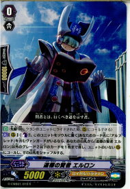 【中古】[TCG]ヴァンガード G-CMB01/019R 道標の賢者 エルロン(20150926)