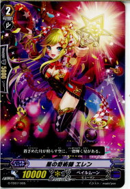 【中古】[TCG]ヴァンガード G-TD07/005 星の奇術師 エレン(20151113)