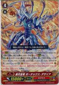 【中古】[TCG]ヴァンガード G-LD02/002 覇天皇竜 ボーテックス・デザイア(20160318)