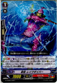 【中古】[TCG]ヴァンガード G-TCB02/048C 忍妖 レイクダイバー(20160722)