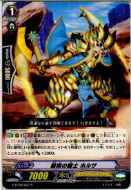 【中古】[TCG]ヴァンガード G-BT08/027R 朝明の騎士 ホルサ(20160826)