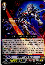 【中古】[TCG]ヴァンガード G-BT08/066C 烈脚のドリルモンク(20160826)