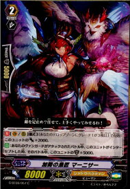 【中古】[TCG]ヴァンガード G-BT09/057C 加勢の梟匠 マーニサー(20161111)