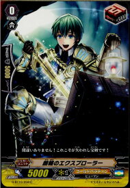 【中古】[TCG]ヴァンガード G-BT10/059C 朗報のエクスプローラー(20170203)