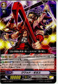 【中古】[TCG]ヴァンガード G-BT10/088C クワッド・ギガス(20170203)