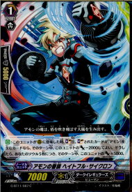 【中古】[TCG]ヴァンガード G-BT11/087C アモンの眷族 ヘイトフル・サイクロン(20170609)