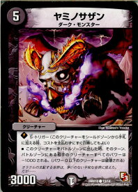 【中古】【プレイ用】[TCG]デュエマ DMD10 13/14C ヤミノサザン(20130801)