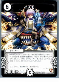 楽天市場 デュエマ イズモ 関連作品デュエルマスターズ の通販