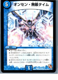 【中古】[TCG]デュエマ DMR01 22/110R オンセン・無敵タイム(20130801)