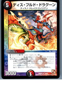 【中古】[TCG]デュエマ DMR02 18/54R ディス・フルド・ドラグーン(20130801)