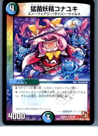 【中古】[TCG]デュエマ DMR03 32/54U 猛菌妖精コナユキ(20130801)