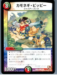 【中古】[TCG]デュエマ DMR04 47/55C カモネギ・ピッピー(20130801)