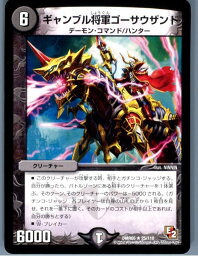 【中古】[TCG]デュエマ DMR05 25/110R ギャンブル将軍ゴーサウザンド(20130801)