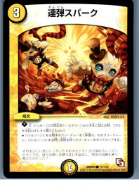 【中古】[TCG]デュエマ DMR09 77/110C 連弾スパーク(20130801)