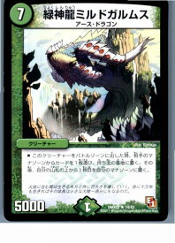 【中古】【プレイ用】[TCG]デュエマ DMX02 14/42R 緑神龍ミルドガルムス(20130801)