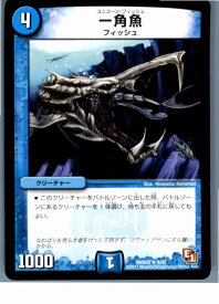 【中古】[TCG]デュエマ DMX03 6/42R 一角魚(20130801)