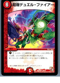 【中古】【プレイ用】[TCG]デュエマ DMX08 20/37U 超爆デュエル・ファイアー(20130801)