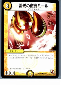 【中古】【プレイ用】[TCG]デュエマ DMX10 41/56C 雷光の使徒ミール(20130801)