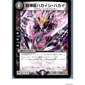 【中古】[TCG]デュエマ DMX11 43/84 超神龍ハカイシ・ハカイ(20130801)