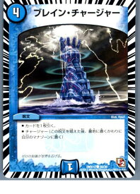 【中古】【プレイ用】[TCG]デュエマ DMX13 30/36C ブレイン・チャージャー(20130801)