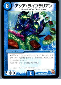 【中古】[TCG]デュエマ DMX14 55/84U アクア・ライブラリアン(20130801)