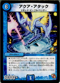 【中古】【プレイ用】[TCG]デュエマ P22/Y10 アクア・アタック(20130801)