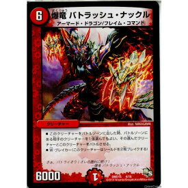 【中古】【プレイ用】[TCG]デュエマ DMD15 4/16 爆竜 バトラッシュ・ナックル(20140321)