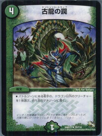 【中古】[TCG]デュエマ DMR13 70/110U 古龍の罠(20140524)