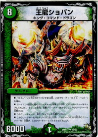 【中古】【プレイ用】[TCG]デュエマ DMX17 25/37U 王龍ショパン(20140719)