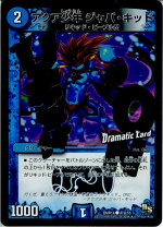 楽天市場】アクア少年 ジャバ・キッドの通販