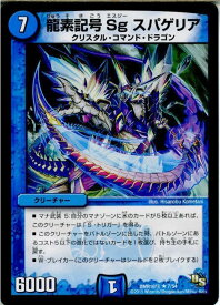 楽天市場 デュエマ 水 ドラゴン シールドトリガーの通販