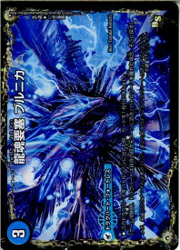 【中古】[TCG]デュエマ DMR16真 9a/54R 龍魂要塞 ブルニカ(20150321)