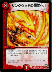 楽天市場 デュエルマスターズ リンクウッドの龍変化の通販