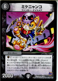 楽天市場 デュエマ 革命0トリガーの通販