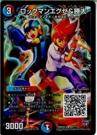 楽天市場 ロックマンエグゼ フィギュアの通販
