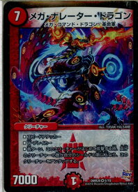 【中古】[TCG]デュエマ DMR20 5/70VR メガ・ナレーター・ドラゴン(20160319)