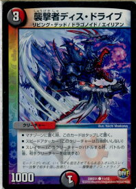 【中古】[TCG]デュエマ DMD31 11/12C 襲撃者ディス・ドライブ(20160521)