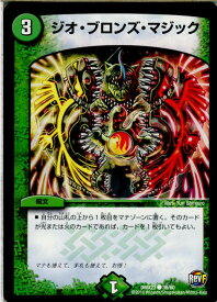 【中古】[TCG]デュエマ DMX23 36/60C ジオ・ブロンズ・マジック(20160709)