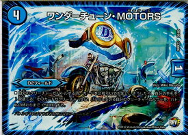 【中古】[TCG]デュエマ DMX23 50/60 ワンダーチューン・MOTORS(20160709)