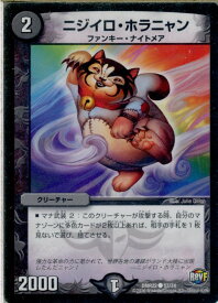 【中古】[TCG]デュエマ DMR22 57/74C ニジイロ・ホラニャン(20160917)